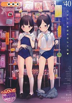 COMIC�@X-EROS�@��40