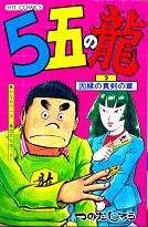 �q�b�g�E�R�~�b�N�X�@5�܂̗��@2��