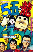 �q�b�g�E�R�~�b�N�X�@5�܂̗��@4��