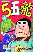 �q�b�g�E�R�~�b�N�X�@5�܂̗��@7��