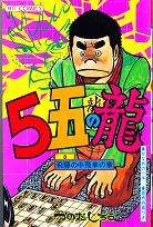 �q�b�g�E�R�~�b�N�X�@5�܂̗��@8��