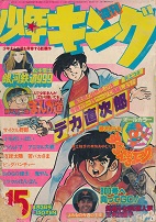 �T�����N�L���O�@1978�N15��