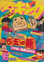 �T�����N�L���O�@1978�N16��