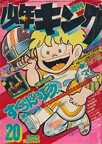 �T�����N�L���O�@1978�N20��