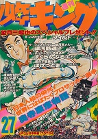 �T�����N�L���O�@1978�N27��