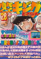 �T�����N�L���O�@1978�N28��