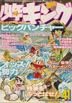 �T�����N�L���O�@1978�N41��