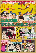 �T�����N�L���O�@1978�N46��