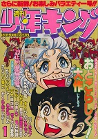 �T�����N�L���O�@1979�N1��