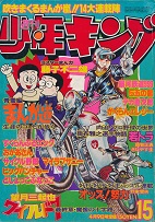 �T�����N�L���O�@1979�N15��