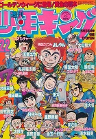 �T�����N�L���O�@1979�N22��