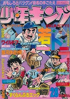 �T�����N�L���O�@1979�N28��