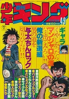 �T�����N�L���O�@1979�N49��