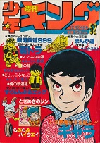 �T�����N�L���O�@1979�N52��