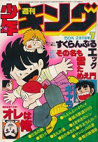 �T�����N�L���O�@1980�N7��