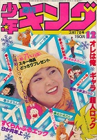 �T�����N�L���O�@1980�N12��